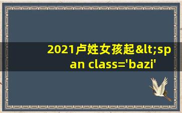 2021100